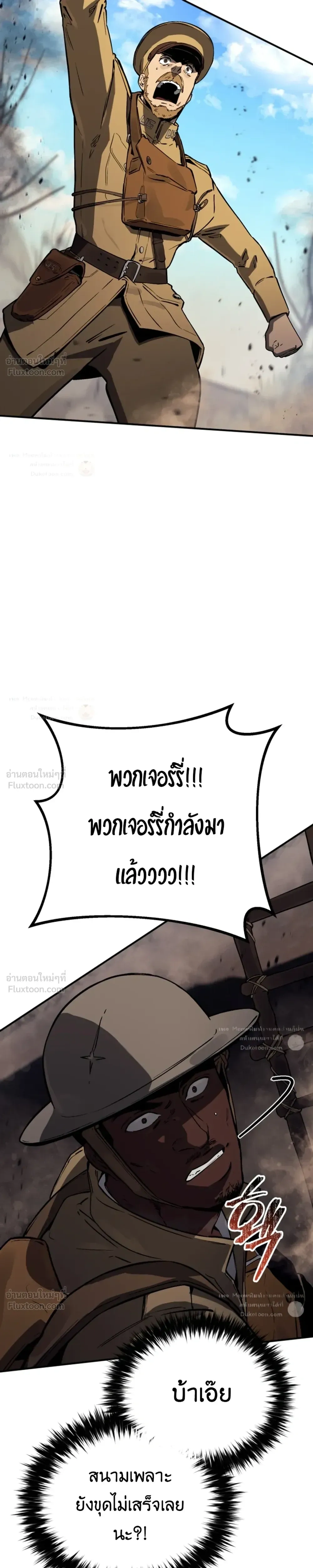 The Black Commander - ผู้บัญชาการทมิฬ: ตำนานไร้พ่ายแห่งสมรภูมิ - หน้า 29