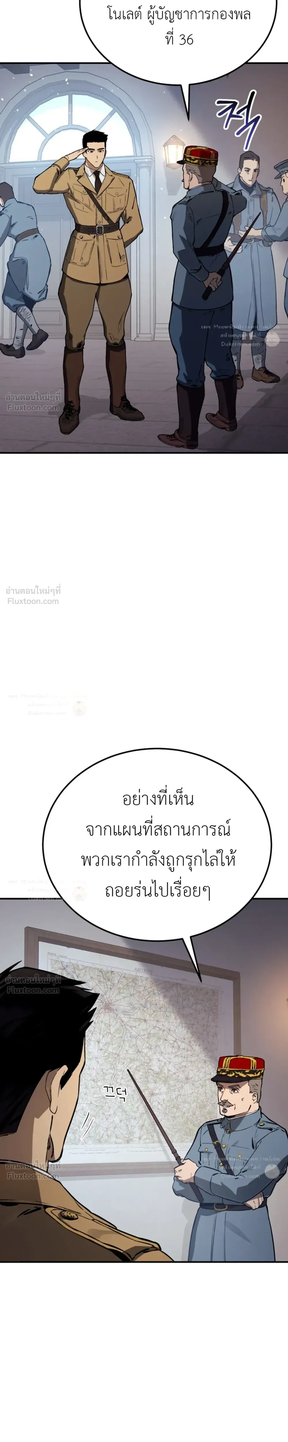 The Black Commander - ผู้บัญชาการทมิฬ: ตำนานไร้พ่ายแห่งสมรภูมิ - หน้า 3