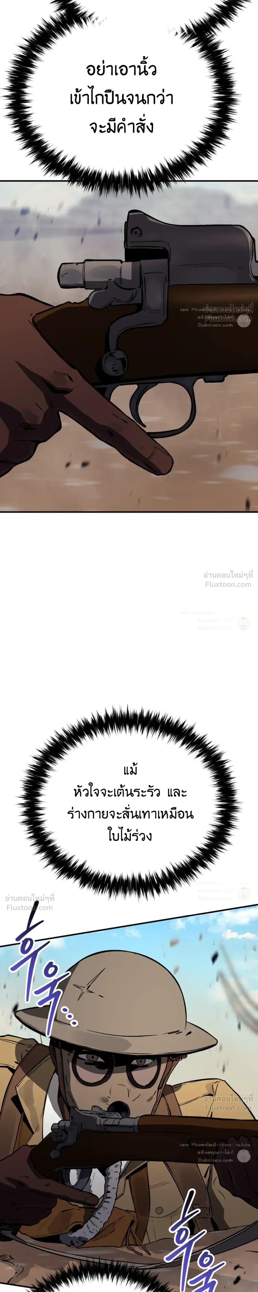 The Black Commander - ผู้บัญชาการทมิฬ: ตำนานไร้พ่ายแห่งสมรภูมิ - หน้า 32