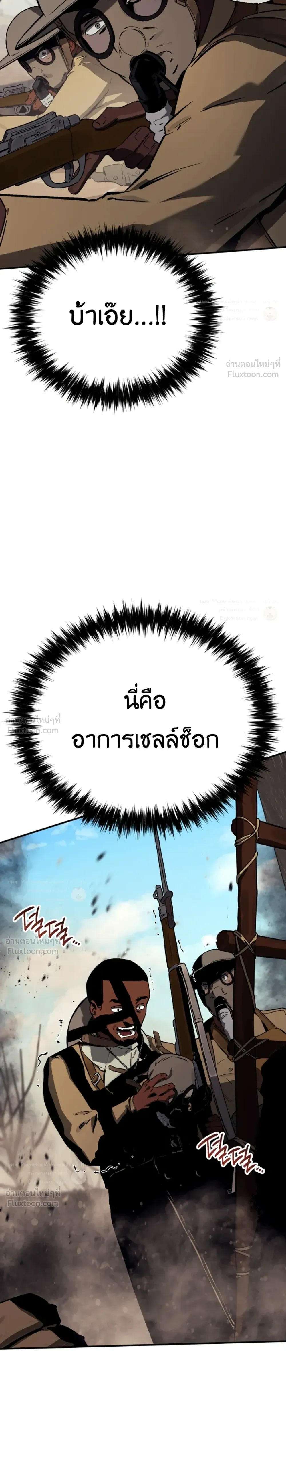 The Black Commander - ผู้บัญชาการทมิฬ: ตำนานไร้พ่ายแห่งสมรภูมิ - หน้า 38