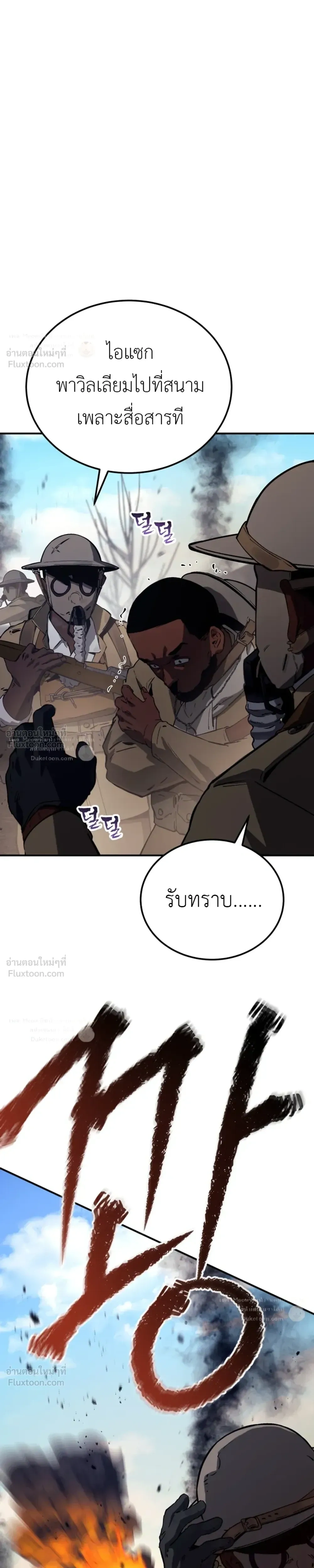 The Black Commander - ผู้บัญชาการทมิฬ: ตำนานไร้พ่ายแห่งสมรภูมิ - หน้า 40
