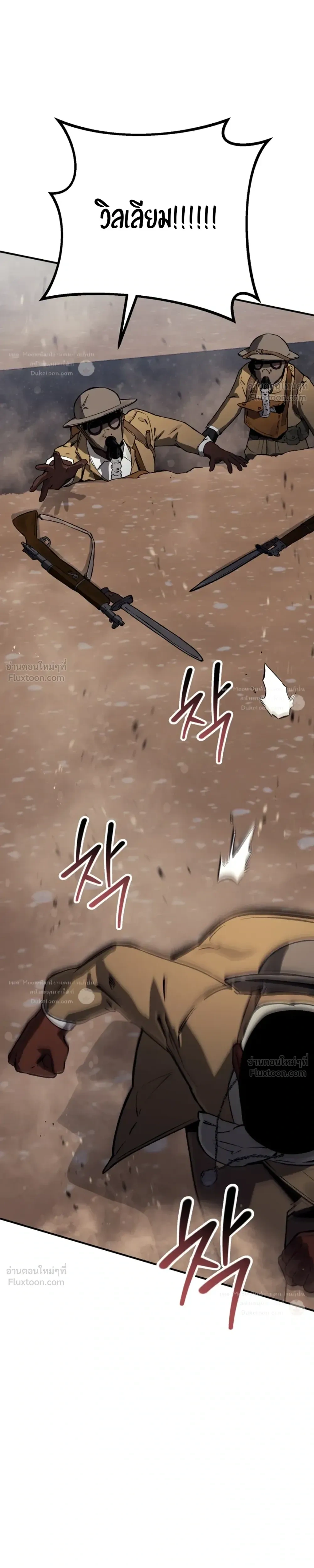 The Black Commander - ผู้บัญชาการทมิฬ: ตำนานไร้พ่ายแห่งสมรภูมิ - หน้า 42
