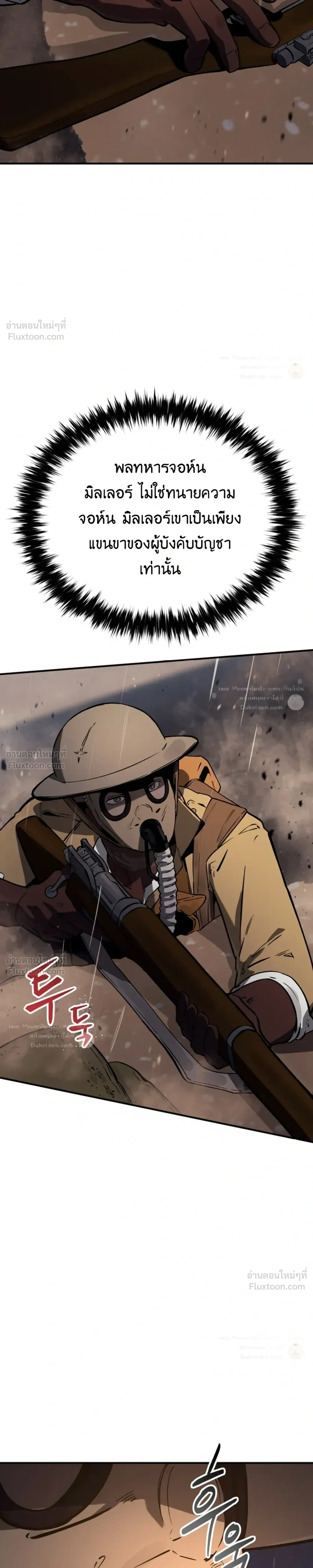 The Black Commander - ผู้บัญชาการทมิฬ: ตำนานไร้พ่ายแห่งสมรภูมิ - หน้า 51