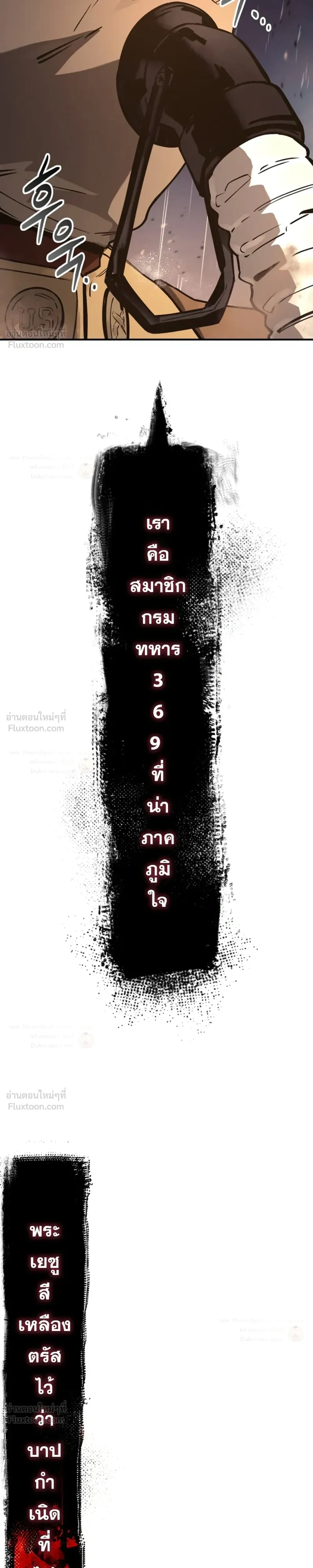 The Black Commander - ผู้บัญชาการทมิฬ: ตำนานไร้พ่ายแห่งสมรภูมิ - หน้า 52