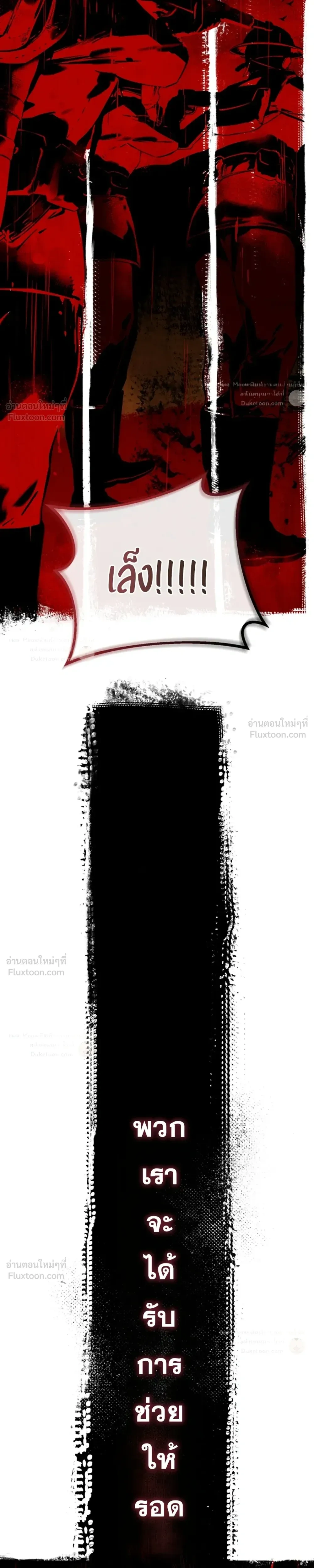 The Black Commander - ผู้บัญชาการทมิฬ: ตำนานไร้พ่ายแห่งสมรภูมิ - หน้า 54