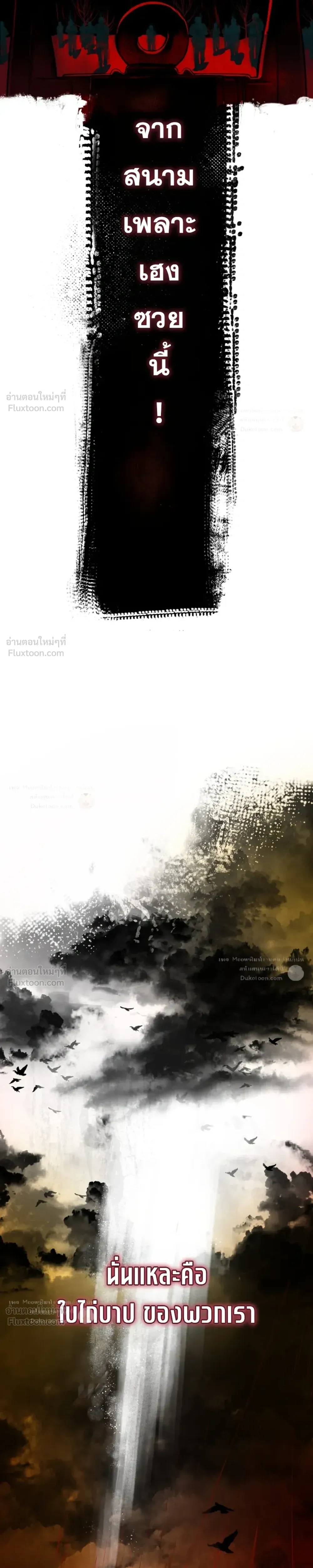 The Black Commander - ผู้บัญชาการทมิฬ: ตำนานไร้พ่ายแห่งสมรภูมิ - หน้า 55