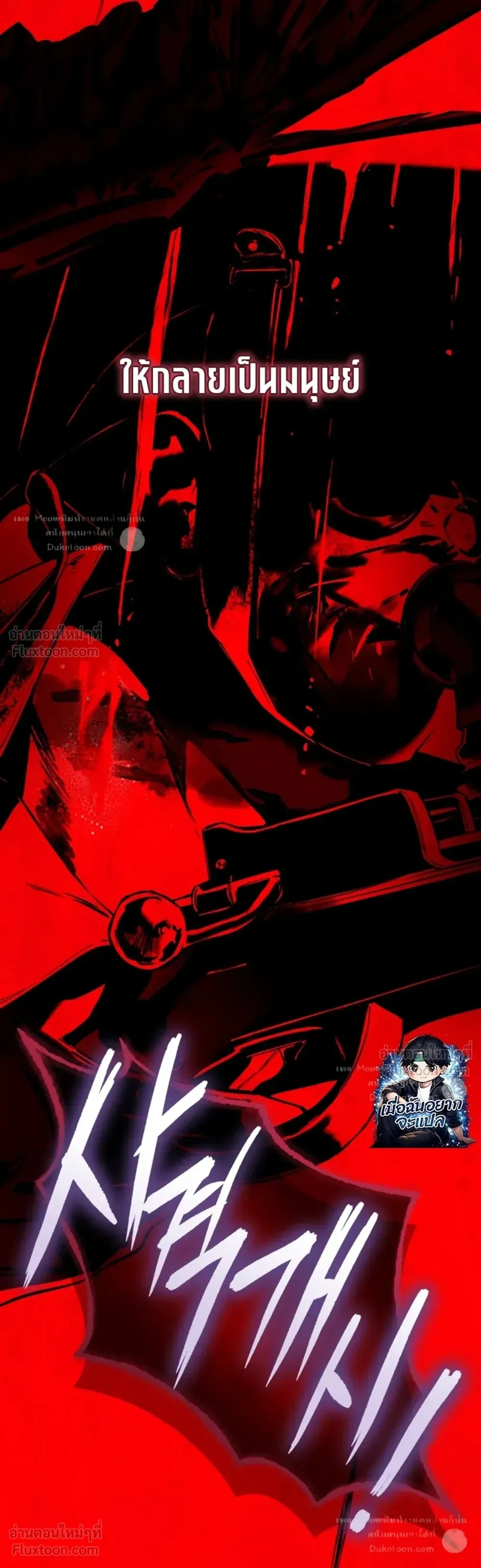 The Black Commander - ผู้บัญชาการทมิฬ: ตำนานไร้พ่ายแห่งสมรภูมิ - หน้า 57