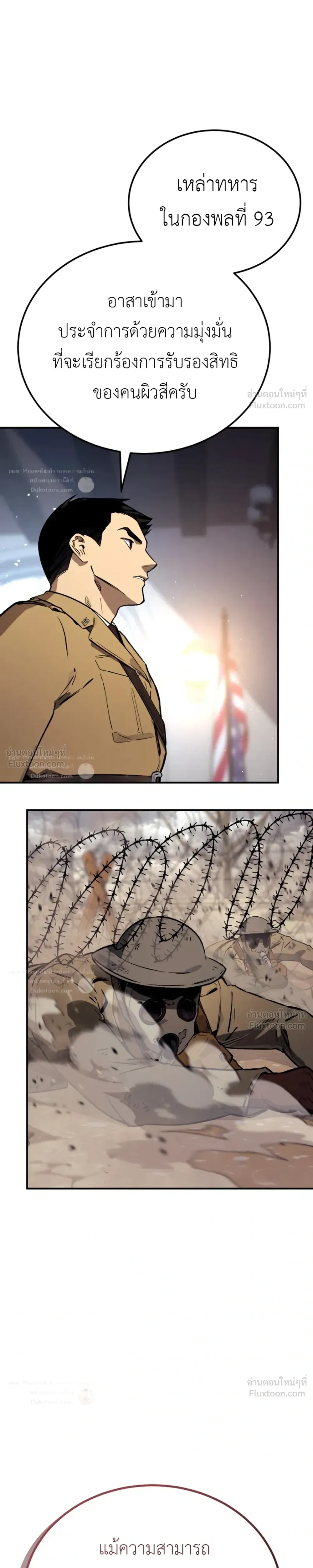 The Black Commander - ผู้บัญชาการทมิฬ: ตำนานไร้พ่ายแห่งสมรภูมิ - หน้า 8