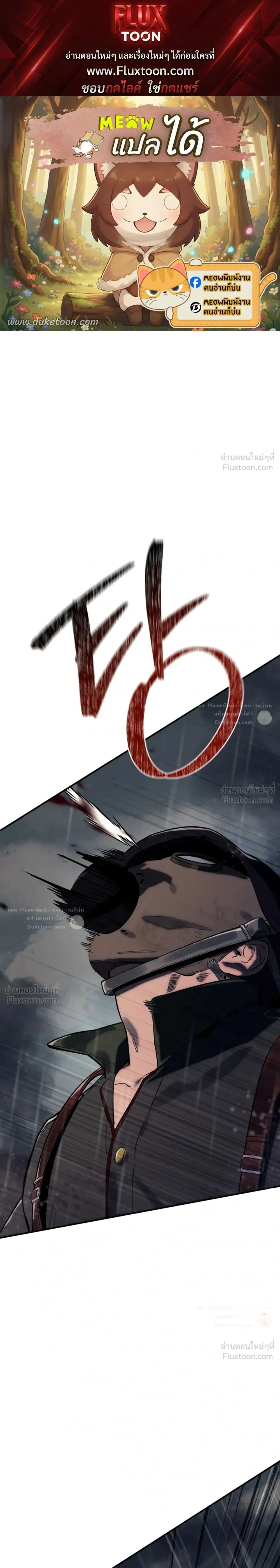 The Black Commander - ผู้บัญชาการทมิฬ: ตำนานไร้พ่ายแห่งสมรภูมิ - หน้า 1