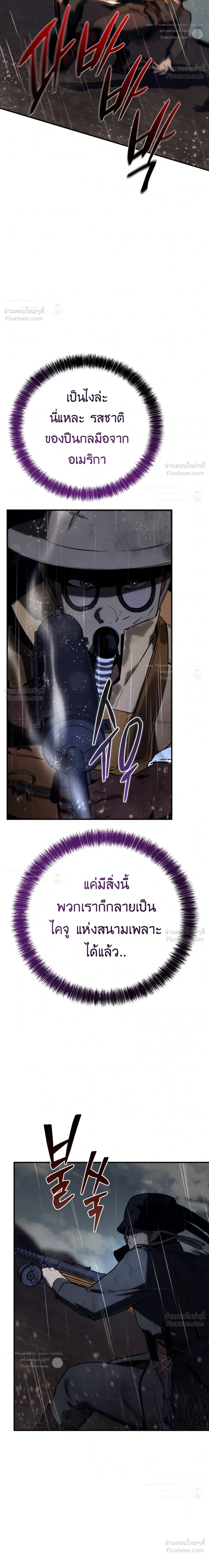 The Black Commander - ผู้บัญชาการทมิฬ: ตำนานไร้พ่ายแห่งสมรภูมิ - หน้า 12