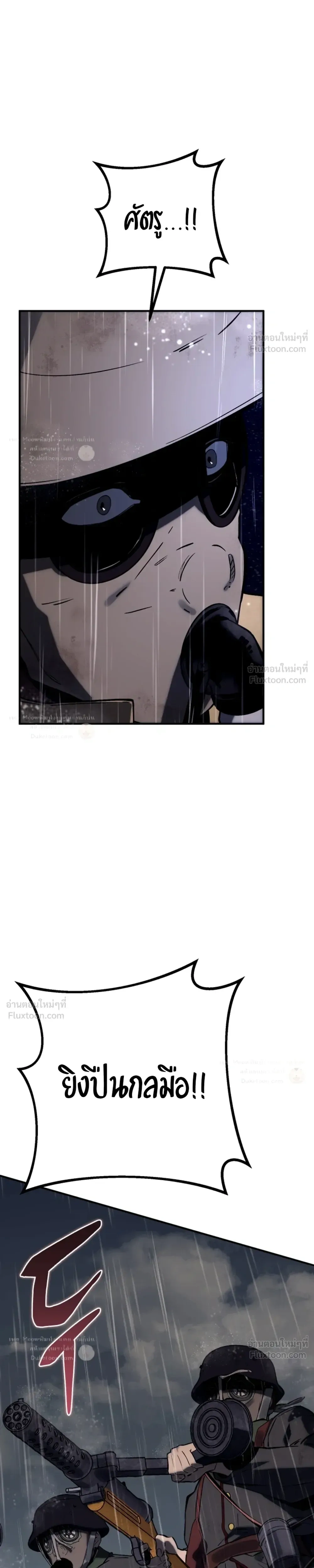 The Black Commander - ผู้บัญชาการทมิฬ: ตำนานไร้พ่ายแห่งสมรภูมิ - หน้า 14