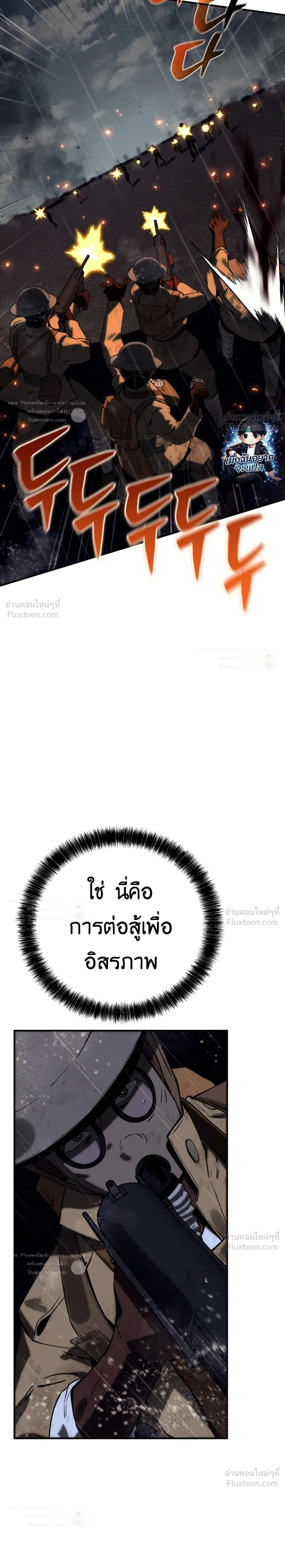 The Black Commander - ผู้บัญชาการทมิฬ: ตำนานไร้พ่ายแห่งสมรภูมิ - หน้า 16