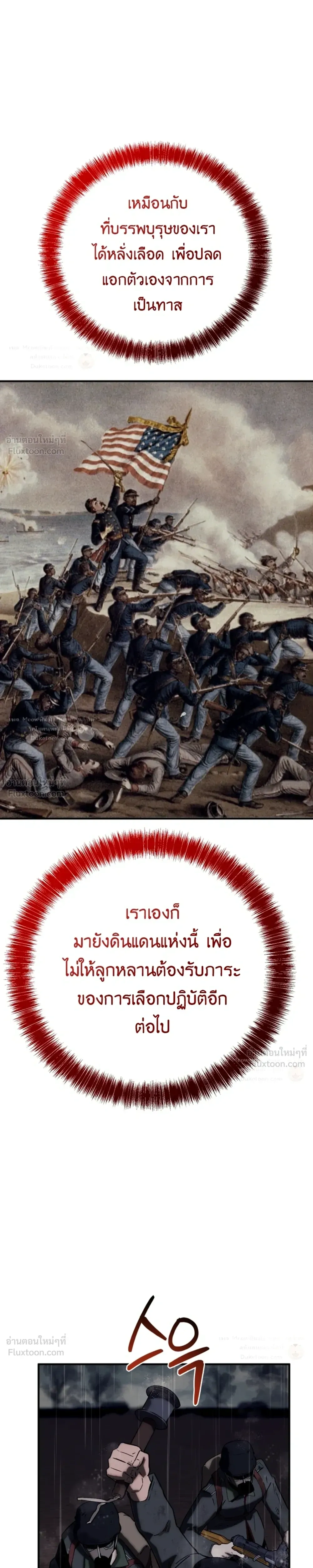 The Black Commander - ผู้บัญชาการทมิฬ: ตำนานไร้พ่ายแห่งสมรภูมิ - หน้า 17