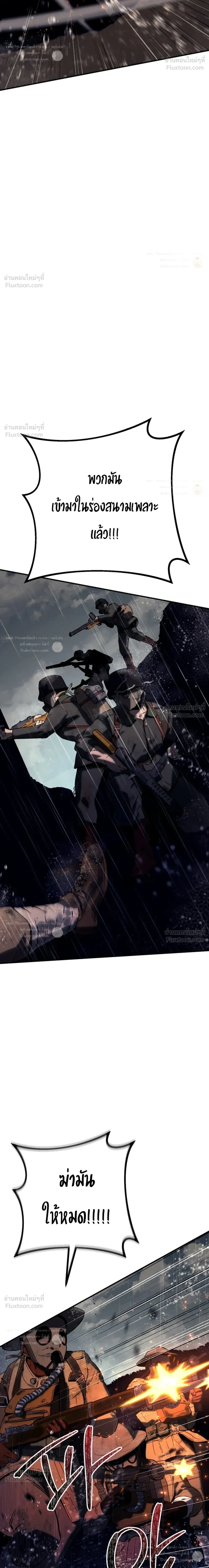 The Black Commander - ผู้บัญชาการทมิฬ: ตำนานไร้พ่ายแห่งสมรภูมิ - หน้า 21