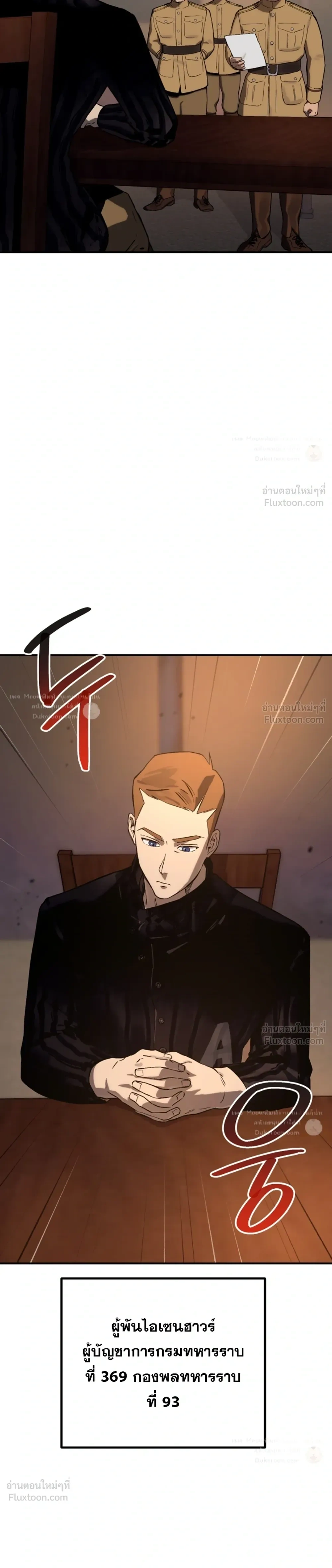 The Black Commander - ผู้บัญชาการทมิฬ: ตำนานไร้พ่ายแห่งสมรภูมิ - หน้า 25