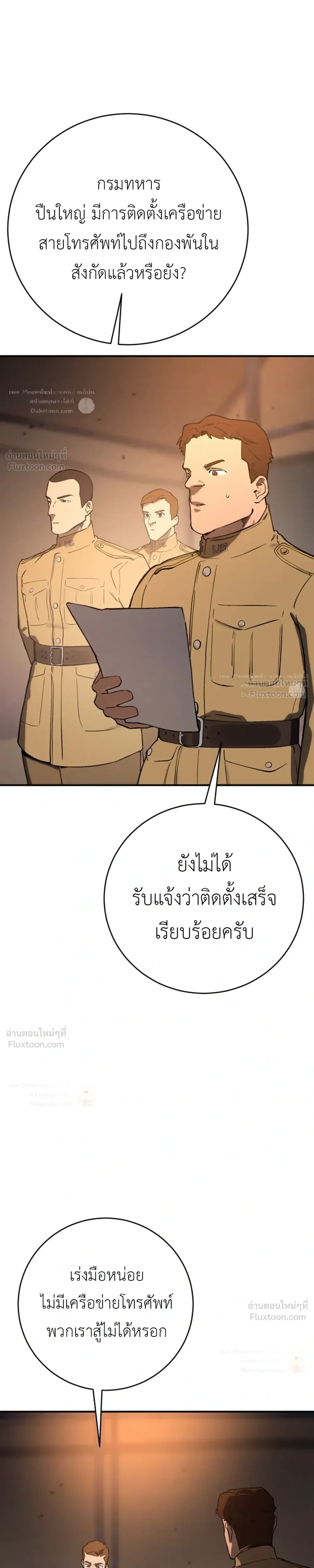 The Black Commander - ผู้บัญชาการทมิฬ: ตำนานไร้พ่ายแห่งสมรภูมิ - หน้า 26