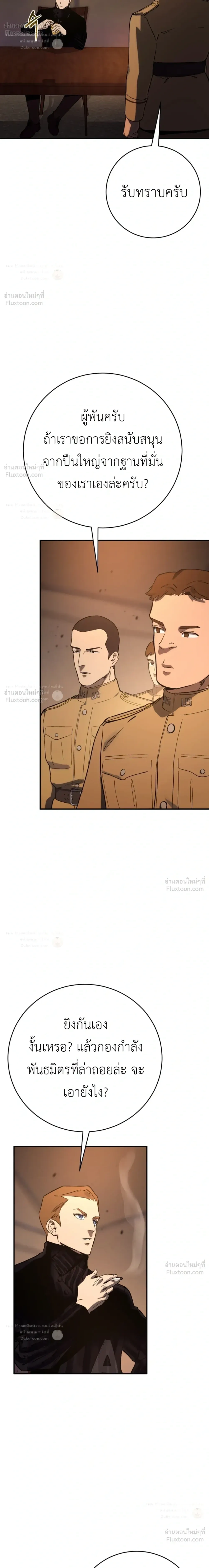 The Black Commander - ผู้บัญชาการทมิฬ: ตำนานไร้พ่ายแห่งสมรภูมิ - หน้า 27