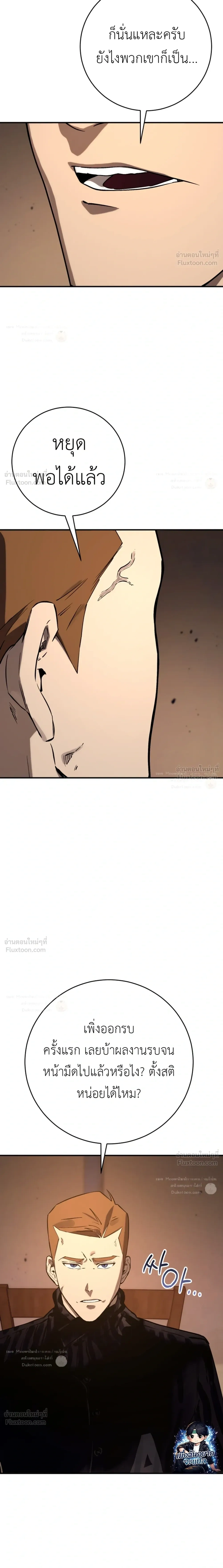 The Black Commander - ผู้บัญชาการทมิฬ: ตำนานไร้พ่ายแห่งสมรภูมิ - หน้า 28