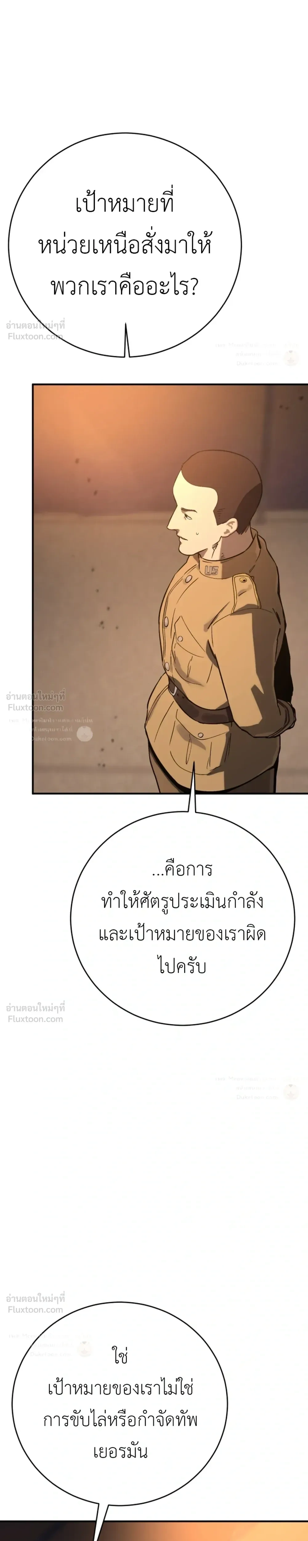 The Black Commander - ผู้บัญชาการทมิฬ: ตำนานไร้พ่ายแห่งสมรภูมิ - หน้า 29