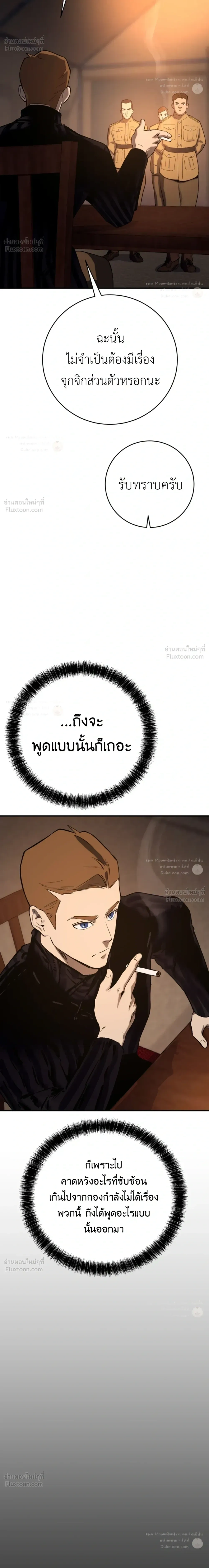 The Black Commander - ผู้บัญชาการทมิฬ: ตำนานไร้พ่ายแห่งสมรภูมิ - หน้า 30