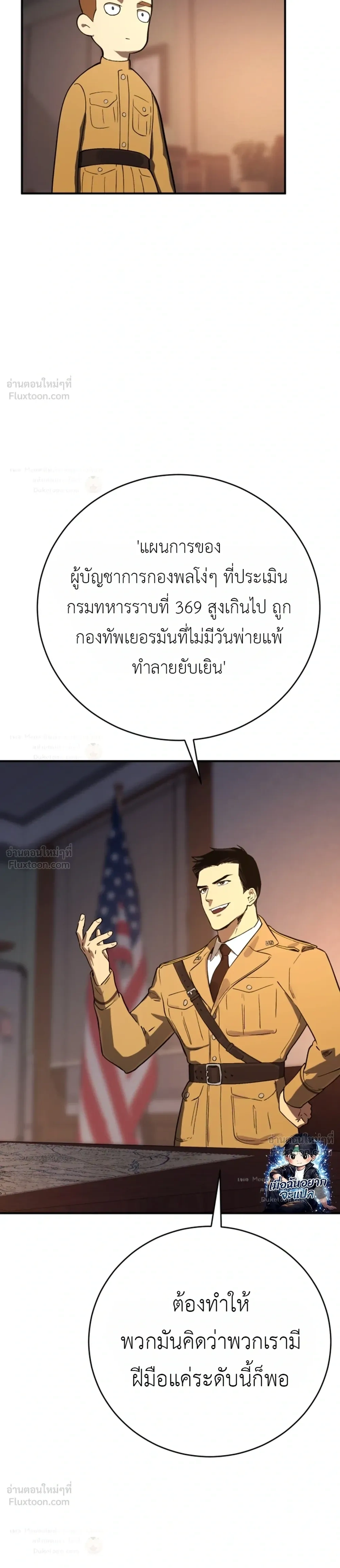 The Black Commander - ผู้บัญชาการทมิฬ: ตำนานไร้พ่ายแห่งสมรภูมิ - หน้า 34