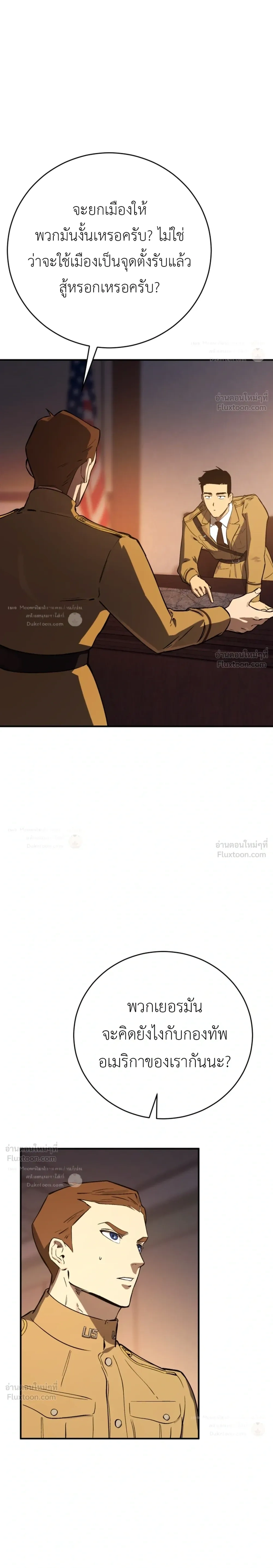 The Black Commander - ผู้บัญชาการทมิฬ: ตำนานไร้พ่ายแห่งสมรภูมิ - หน้า 37