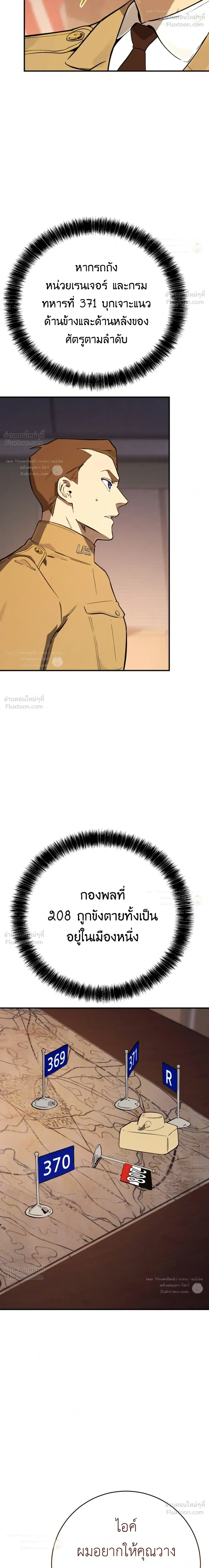 The Black Commander - ผู้บัญชาการทมิฬ: ตำนานไร้พ่ายแห่งสมรภูมิ - หน้า 42