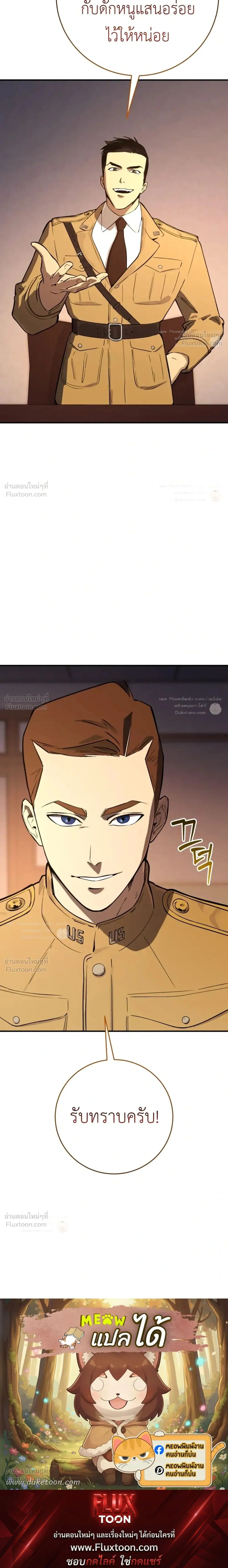 The Black Commander - ผู้บัญชาการทมิฬ: ตำนานไร้พ่ายแห่งสมรภูมิ - หน้า 43