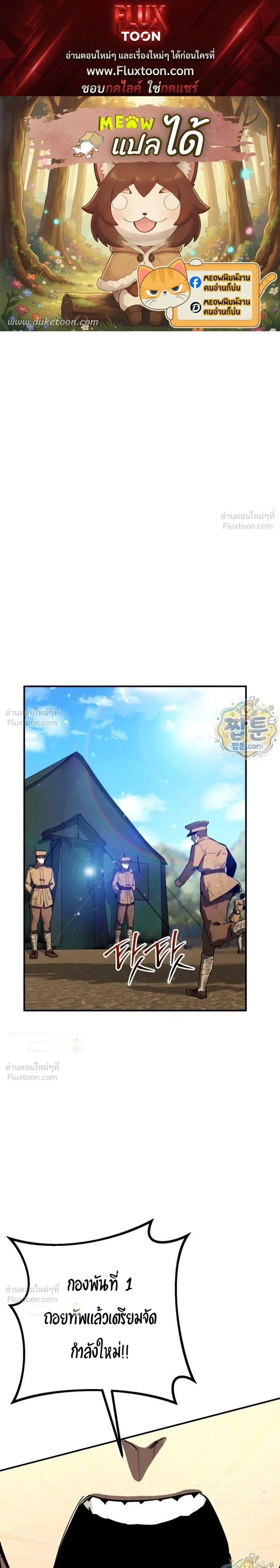 The Black Commander - ผู้บัญชาการทมิฬ: ตำนานไร้พ่ายแห่งสมรภูมิ - หน้า 1