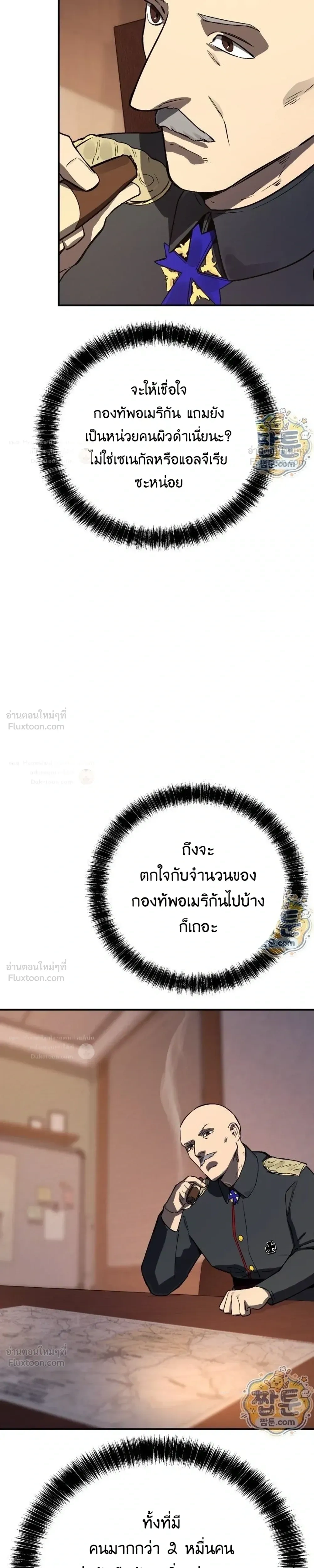 The Black Commander - ผู้บัญชาการทมิฬ: ตำนานไร้พ่ายแห่งสมรภูมิ - หน้า 10