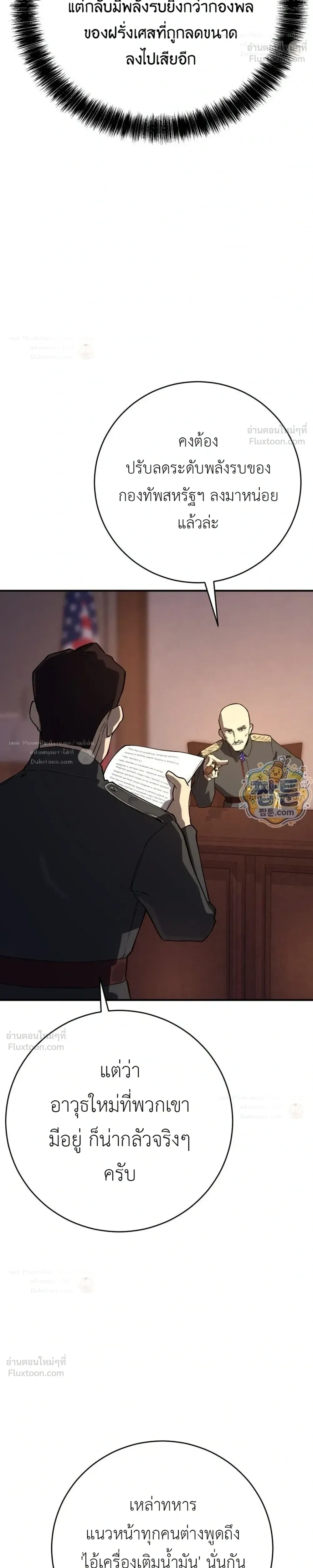 The Black Commander - ผู้บัญชาการทมิฬ: ตำนานไร้พ่ายแห่งสมรภูมิ - หน้า 11