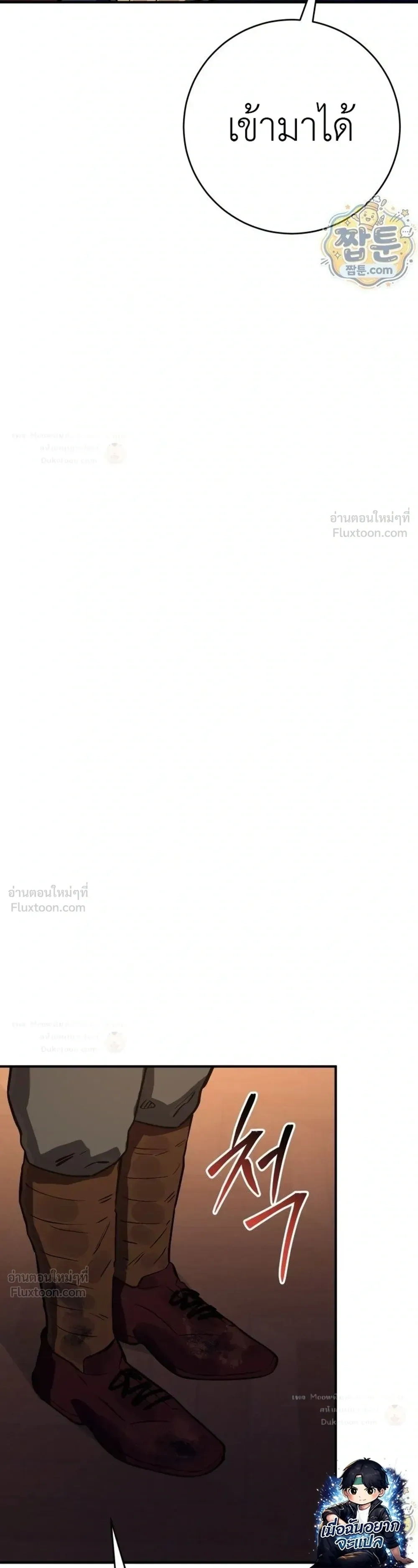 The Black Commander - ผู้บัญชาการทมิฬ: ตำนานไร้พ่ายแห่งสมรภูมิ - หน้า 15