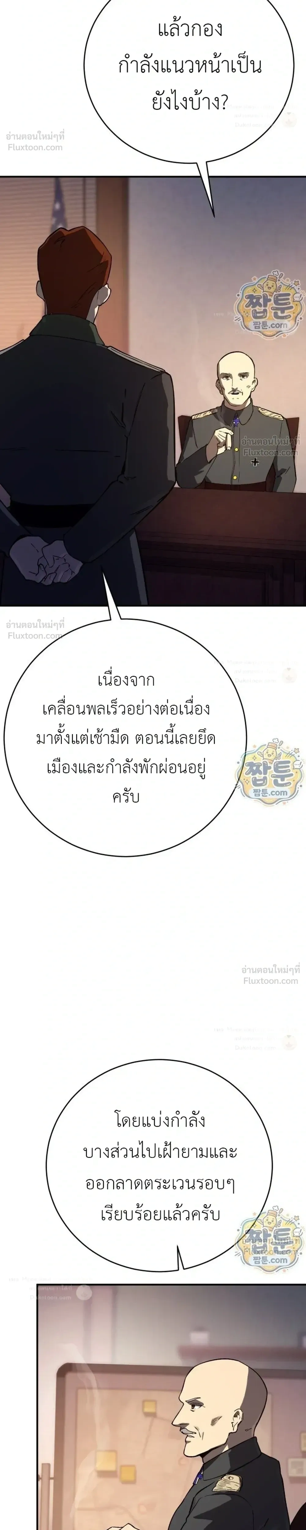 The Black Commander - ผู้บัญชาการทมิฬ: ตำนานไร้พ่ายแห่งสมรภูมิ - หน้า 20