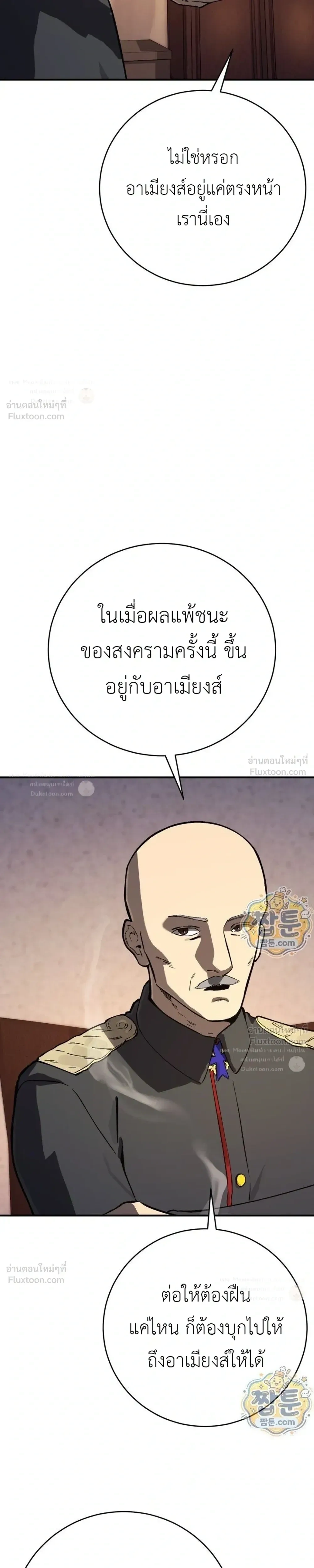 The Black Commander - ผู้บัญชาการทมิฬ: ตำนานไร้พ่ายแห่งสมรภูมิ - หน้า 22