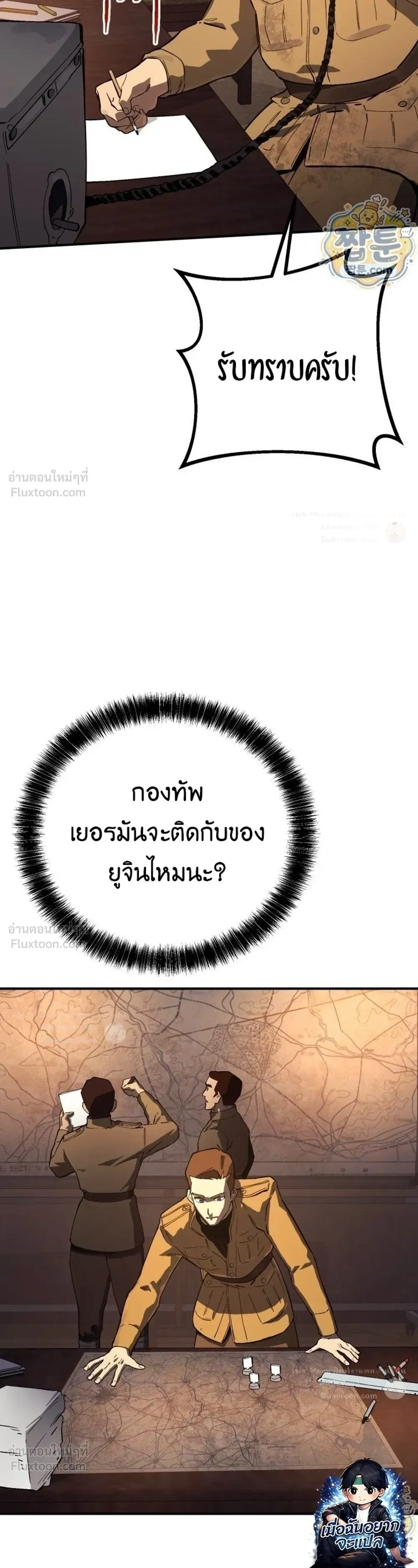 The Black Commander - ผู้บัญชาการทมิฬ: ตำนานไร้พ่ายแห่งสมรภูมิ - หน้า 3