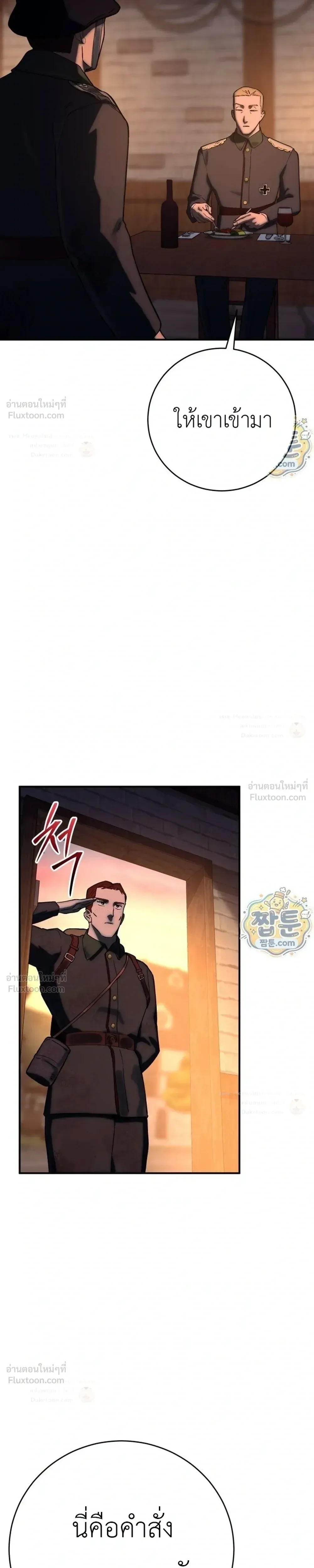 The Black Commander - ผู้บัญชาการทมิฬ: ตำนานไร้พ่ายแห่งสมรภูมิ - หน้า 31