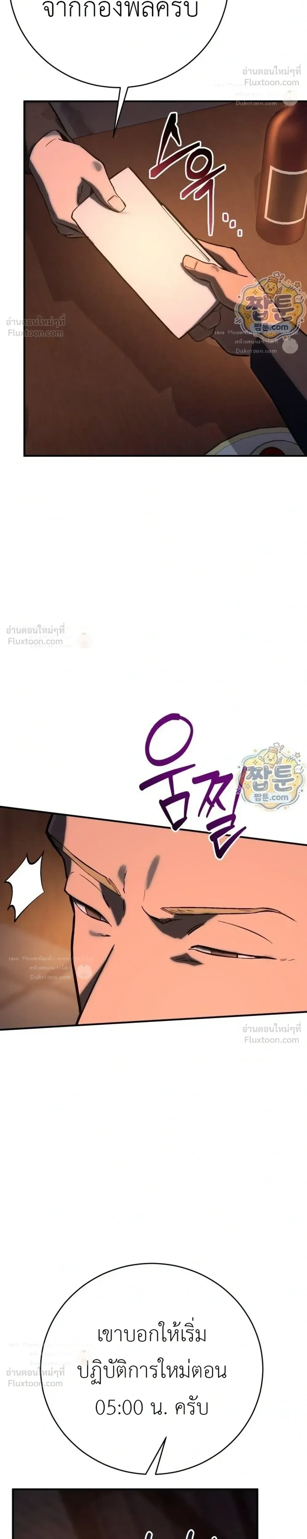 The Black Commander - ผู้บัญชาการทมิฬ: ตำนานไร้พ่ายแห่งสมรภูมิ - หน้า 32