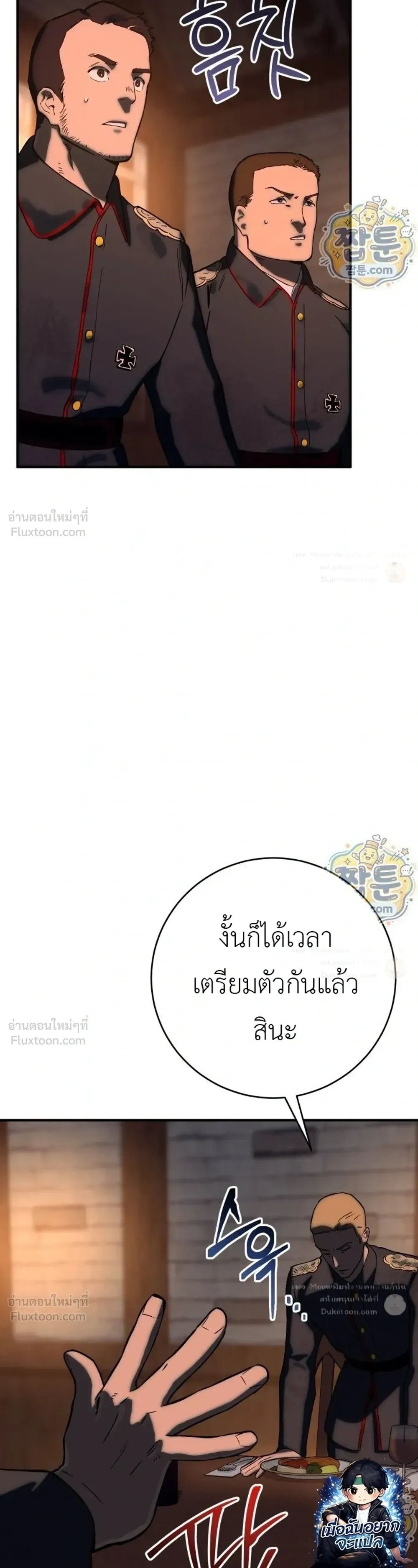 The Black Commander - ผู้บัญชาการทมิฬ: ตำนานไร้พ่ายแห่งสมรภูมิ - หน้า 33