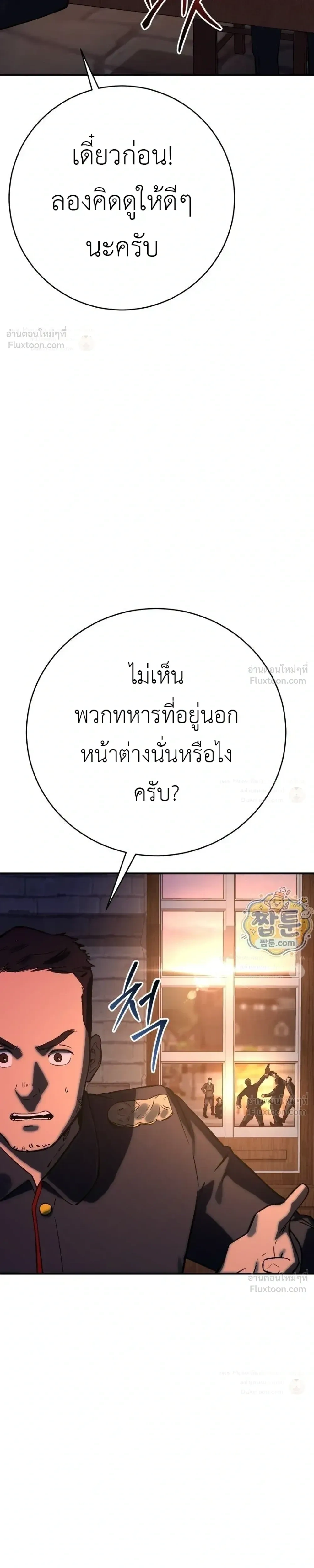 The Black Commander - ผู้บัญชาการทมิฬ: ตำนานไร้พ่ายแห่งสมรภูมิ - หน้า 34