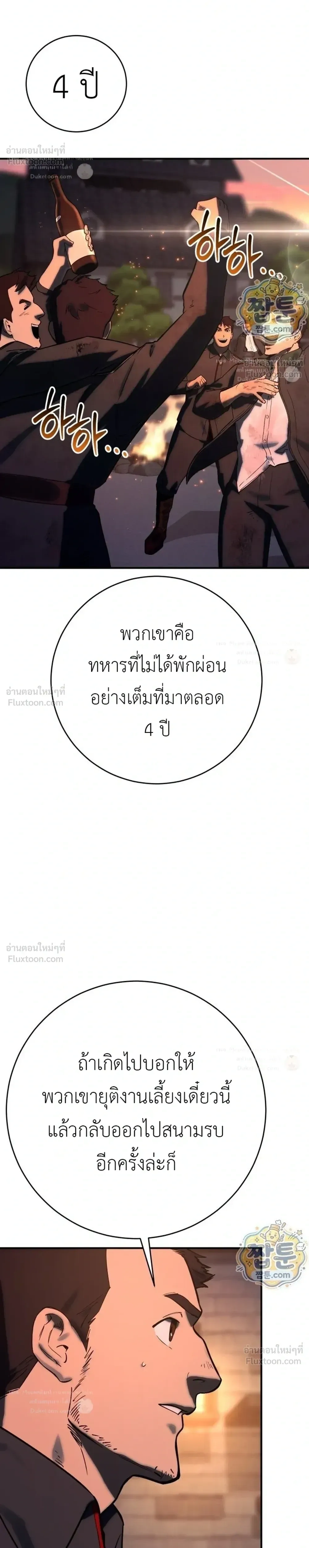 The Black Commander - ผู้บัญชาการทมิฬ: ตำนานไร้พ่ายแห่งสมรภูมิ - หน้า 35