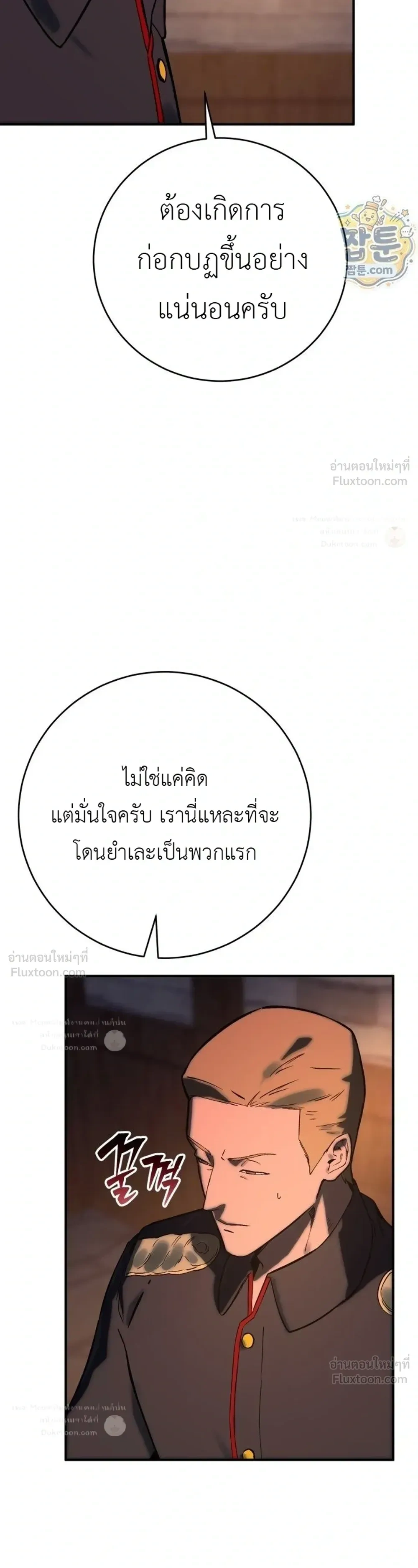 The Black Commander - ผู้บัญชาการทมิฬ: ตำนานไร้พ่ายแห่งสมรภูมิ - หน้า 36
