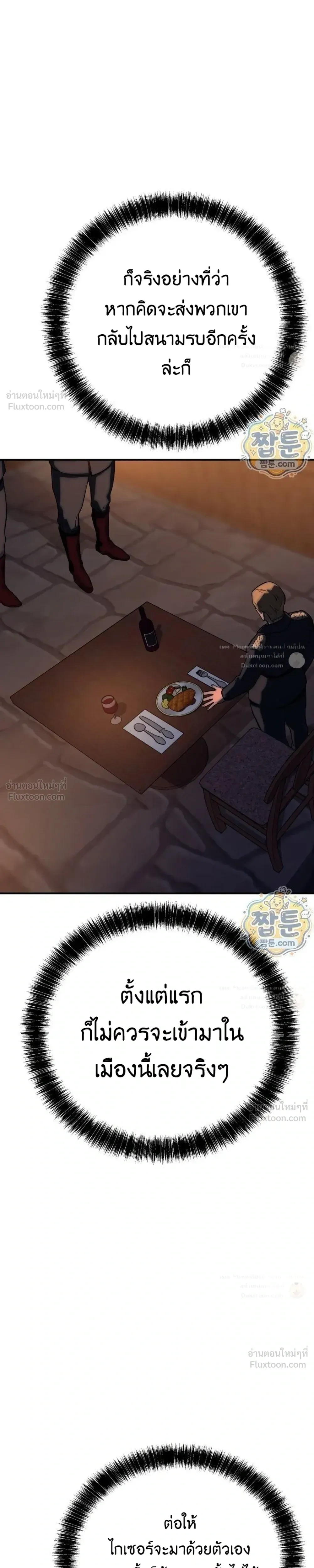 The Black Commander - ผู้บัญชาการทมิฬ: ตำนานไร้พ่ายแห่งสมรภูมิ - หน้า 37