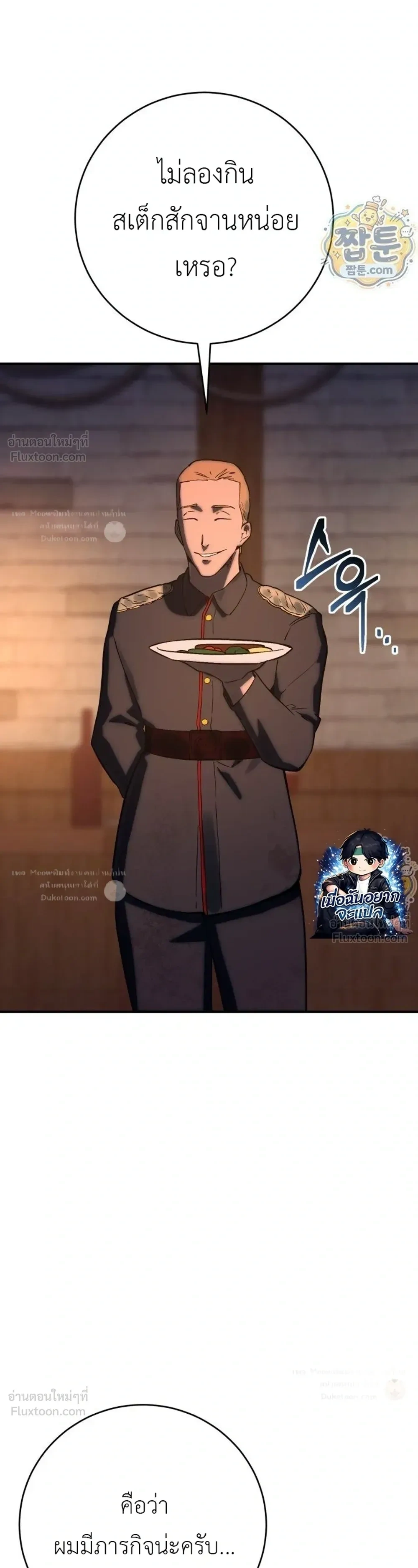 The Black Commander - ผู้บัญชาการทมิฬ: ตำนานไร้พ่ายแห่งสมรภูมิ - หน้า 39