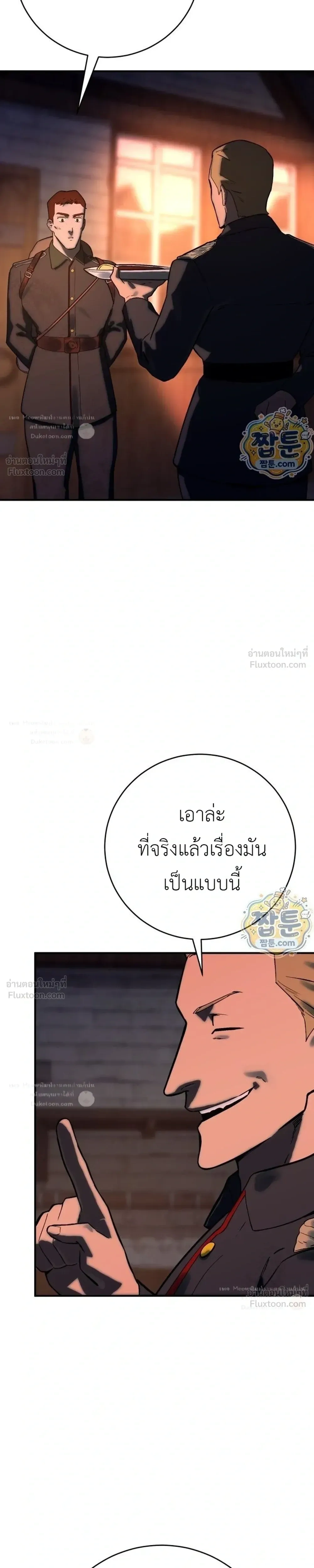 The Black Commander - ผู้บัญชาการทมิฬ: ตำนานไร้พ่ายแห่งสมรภูมิ - หน้า 40