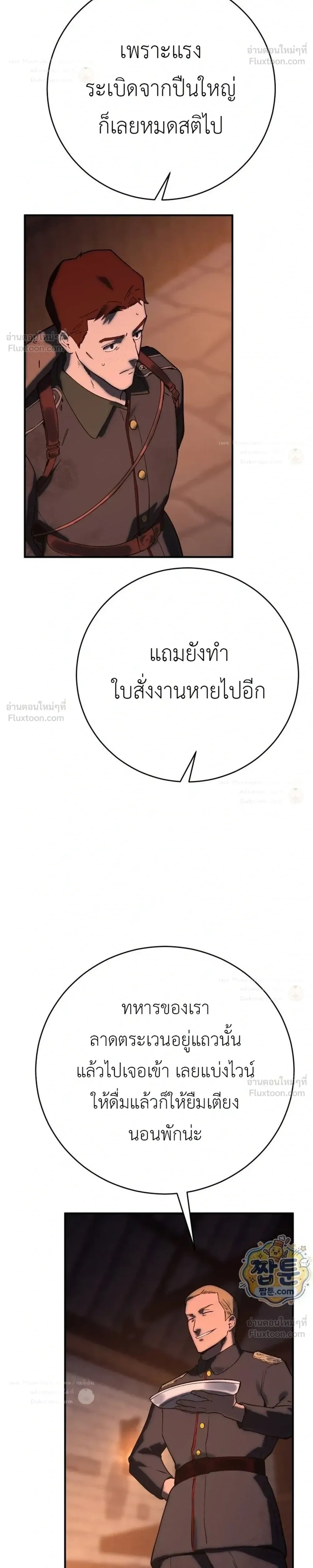 The Black Commander - ผู้บัญชาการทมิฬ: ตำนานไร้พ่ายแห่งสมรภูมิ - หน้า 41
