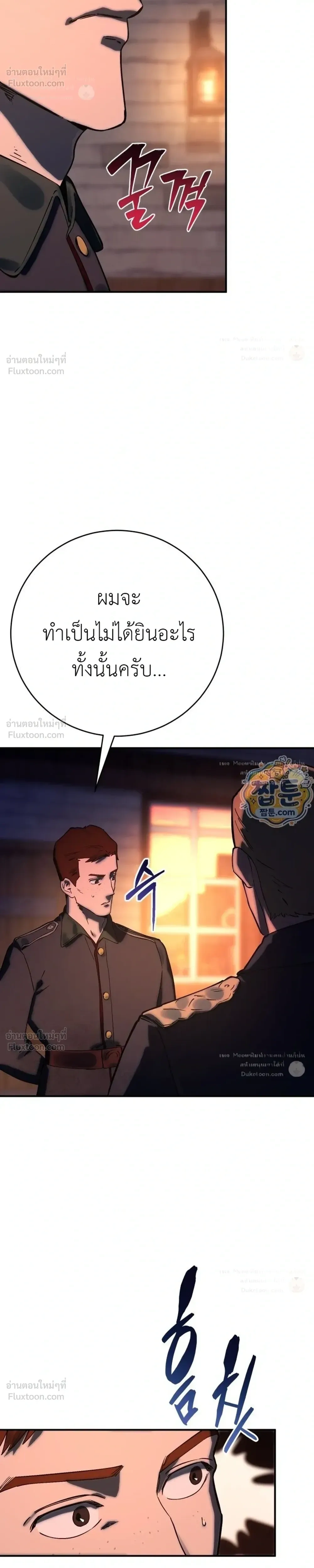 The Black Commander - ผู้บัญชาการทมิฬ: ตำนานไร้พ่ายแห่งสมรภูมิ - หน้า 44