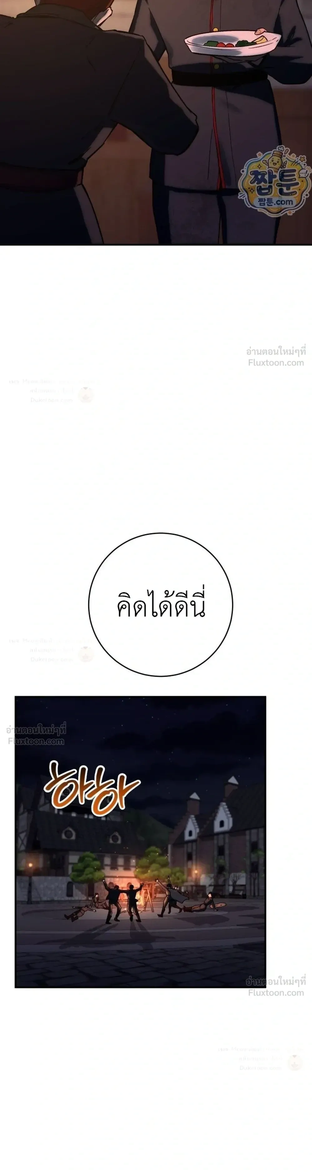 The Black Commander - ผู้บัญชาการทมิฬ: ตำนานไร้พ่ายแห่งสมรภูมิ - หน้า 48