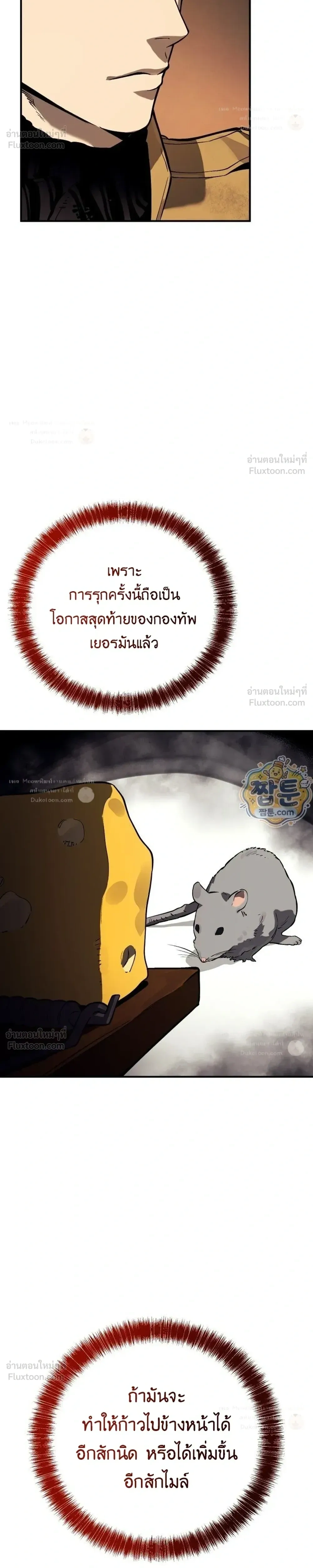 The Black Commander - ผู้บัญชาการทมิฬ: ตำนานไร้พ่ายแห่งสมรภูมิ - หน้า 5