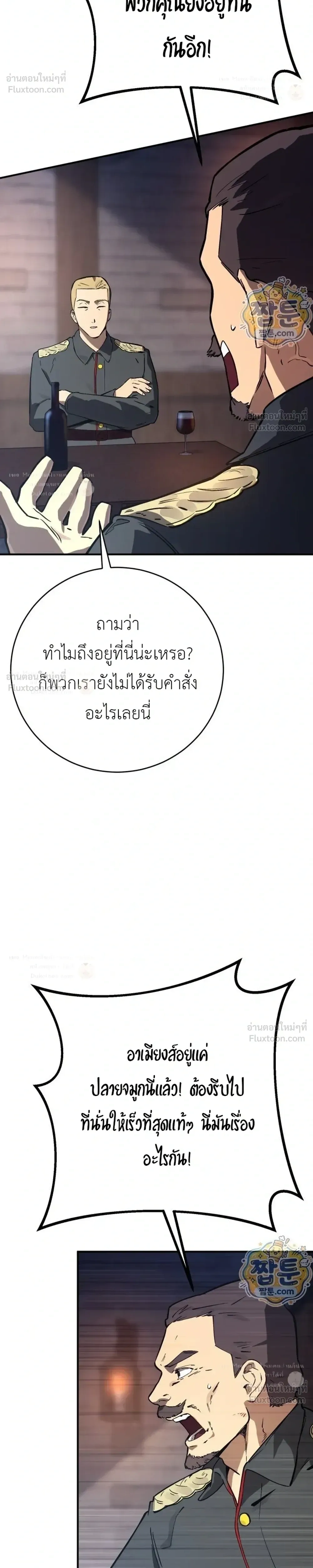 The Black Commander - ผู้บัญชาการทมิฬ: ตำนานไร้พ่ายแห่งสมรภูมิ - หน้า 50