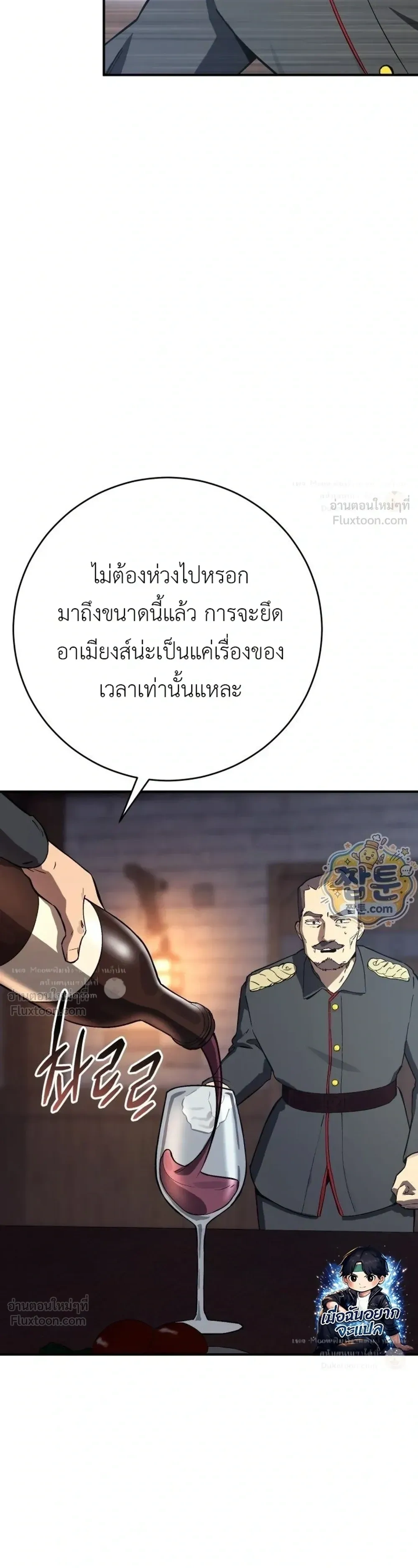 The Black Commander - ผู้บัญชาการทมิฬ: ตำนานไร้พ่ายแห่งสมรภูมิ - หน้า 51